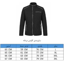 کاپشن مردانه یقه ایستاده مدل M17