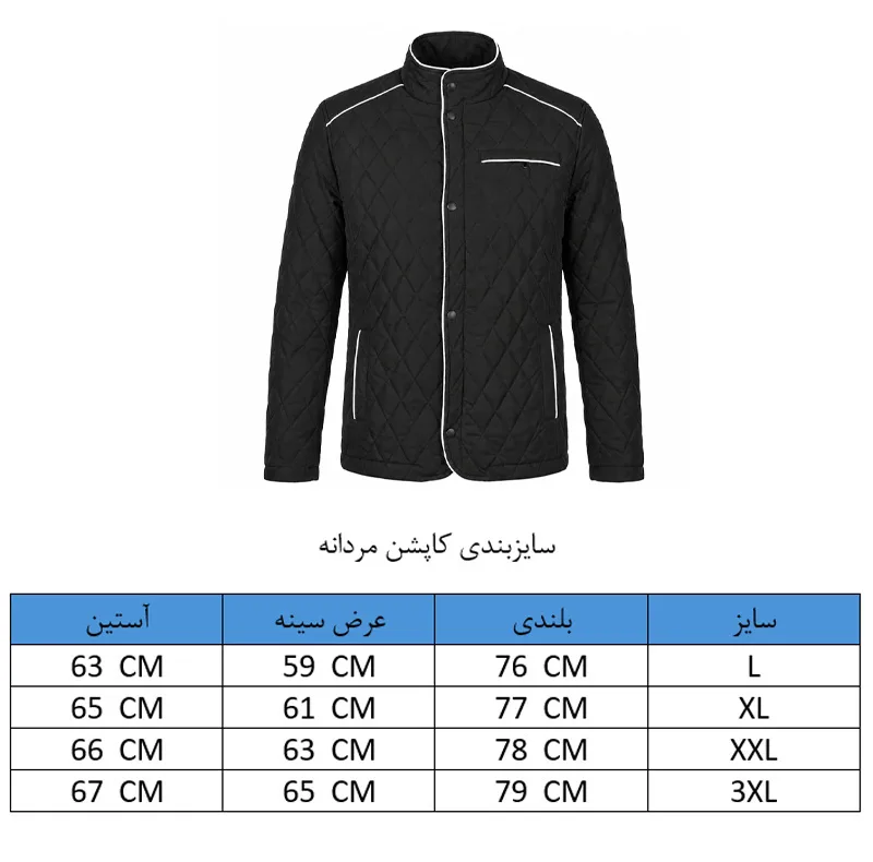 کاپشن مردانه یقه ایستاده مدل M17