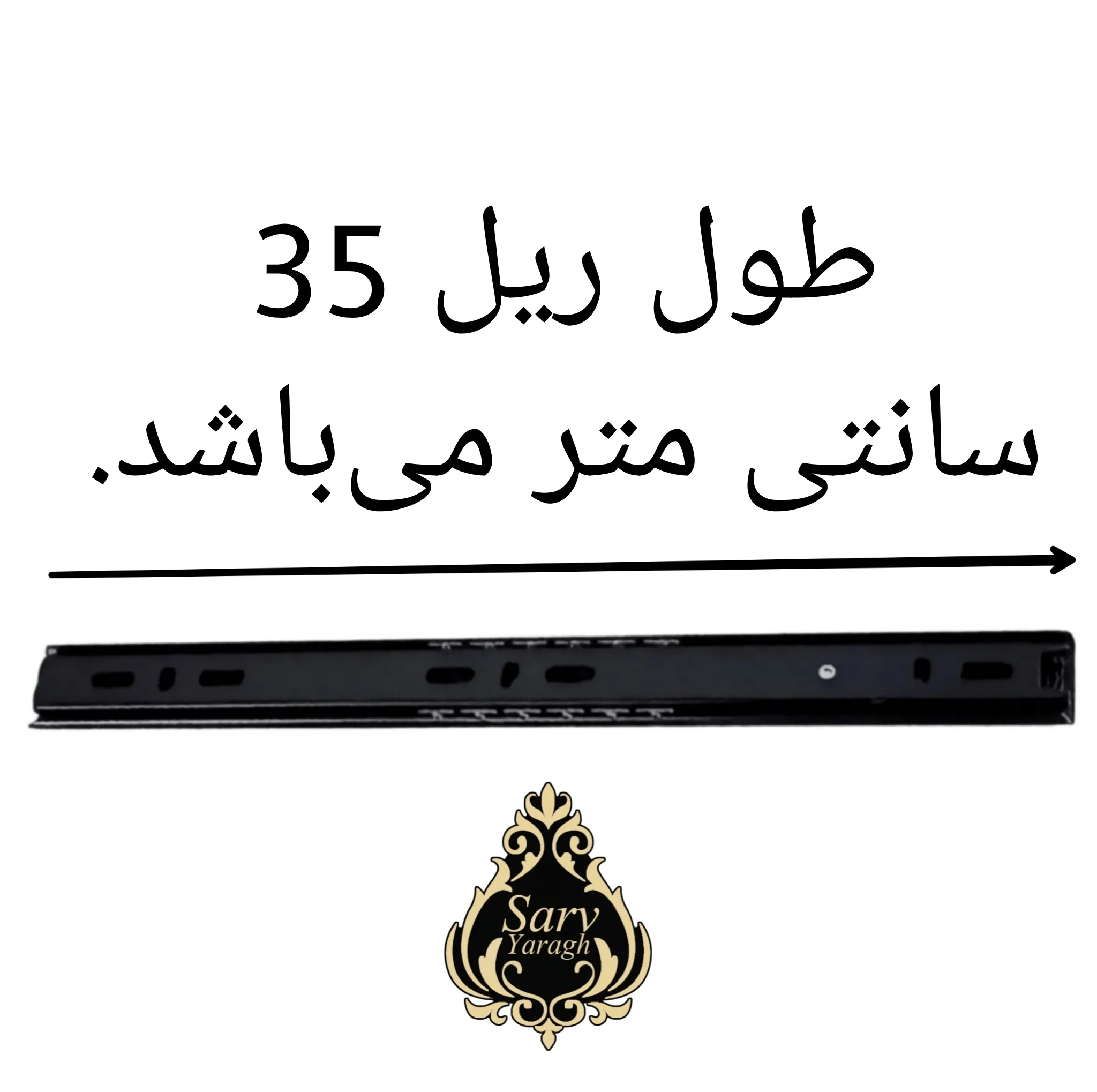 ریل کشو سرو مدل ساچمه‌ای کد 35 بسته چهار عددی