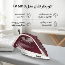 اتو بخار تفال مدل FV 6810
