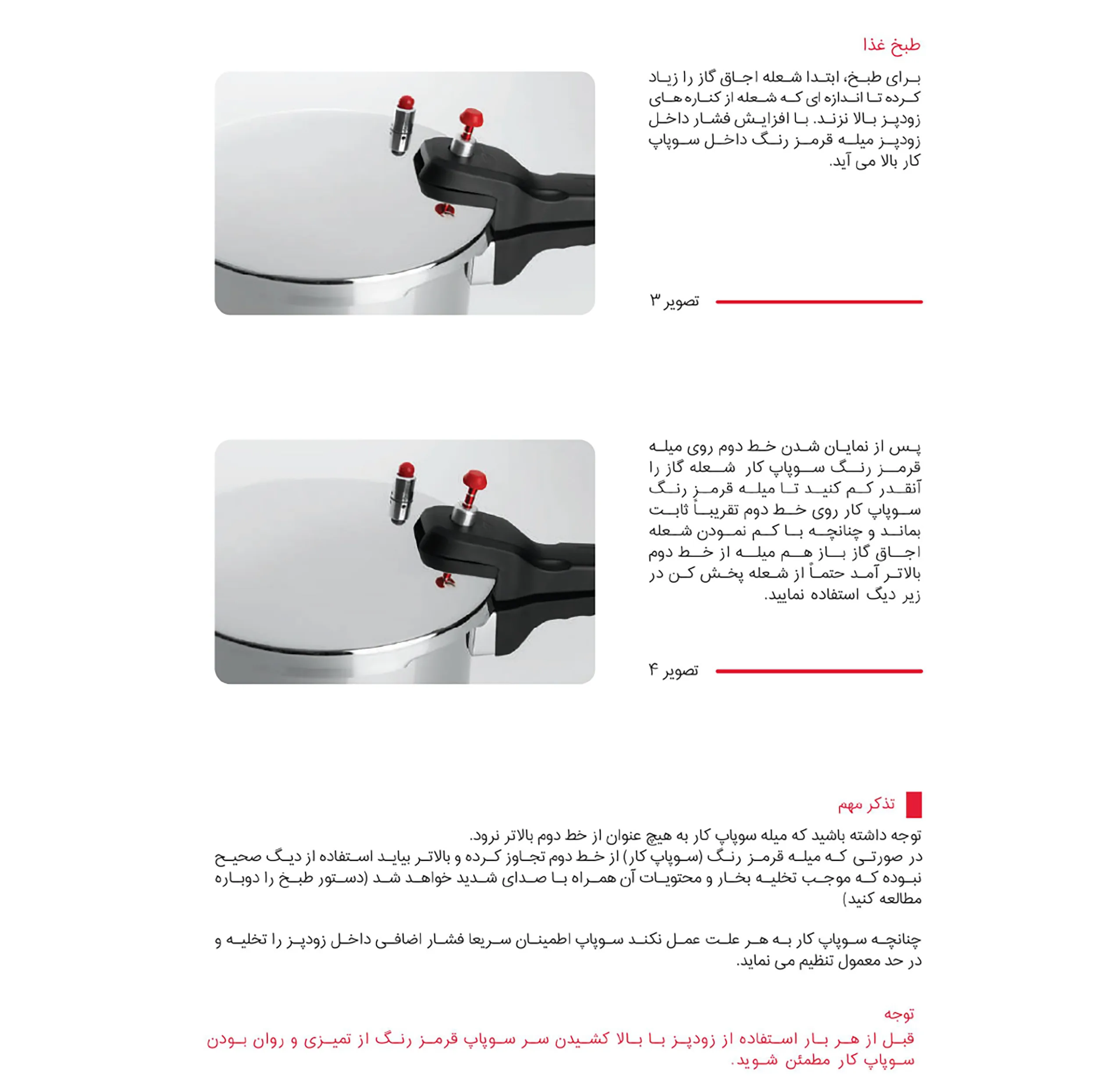 زودپز پارس استیل مدل کف سه لایه گنجایش 7 ليتر