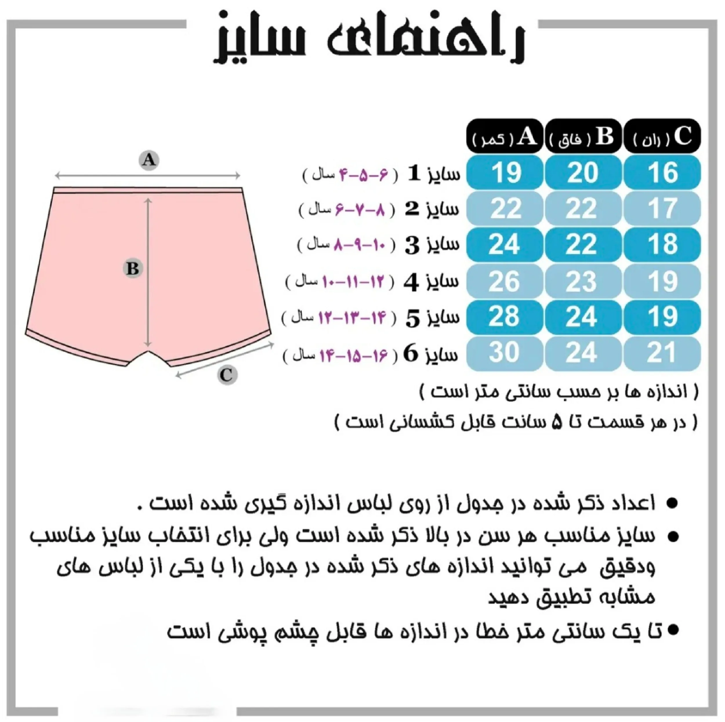 شورت دخترانه آداک مدل نیم پا بسته 6 عددی