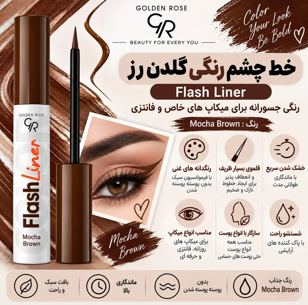 خط چشم مویی گلدن رس مدل Mocha Brwn شماره 108 رنگ قهوه ای موکا