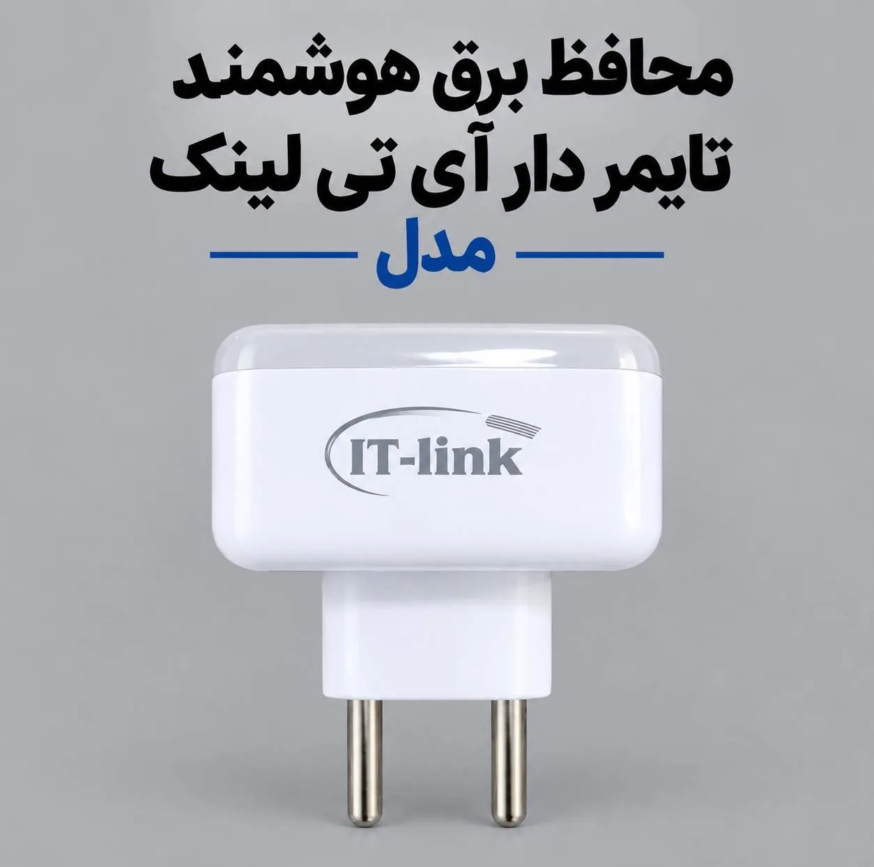 محافظ ولتاژ آی تی لینک مدل PS