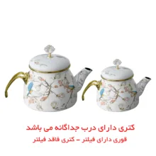 ست کتری و قوری شاهین مدل T - 2697413