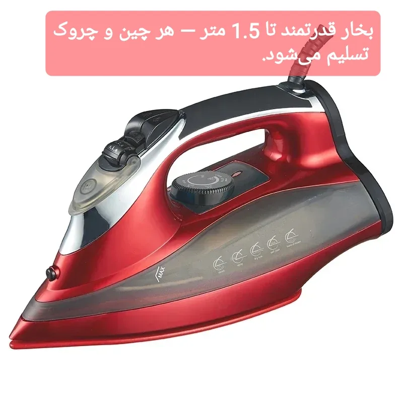 اتو بخار 2200 وات مدل UltraSteam