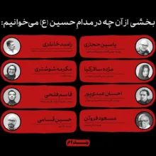 مجله مدام شماره ۱۱