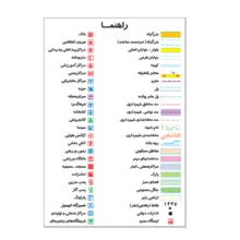 نقشه راهنمای منطقه ۱۰ تهران گیتاشناسی نوین کد 1310 L