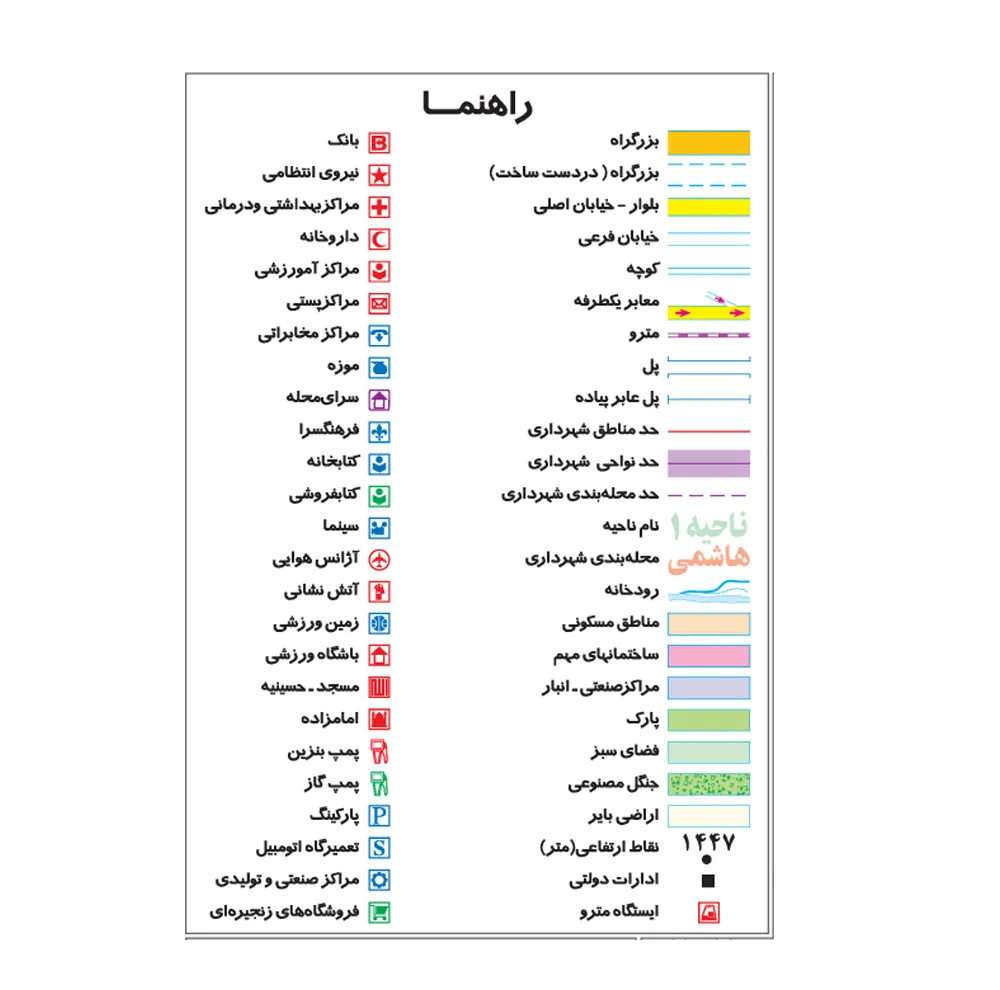 نقشه راهنمای منطقه ۱۰ تهران گیتاشناسی نوین کد 1310 L