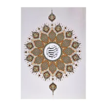 کناب رباعیات خیام اثر حکیم عمر خیام انتشارات رخ نما