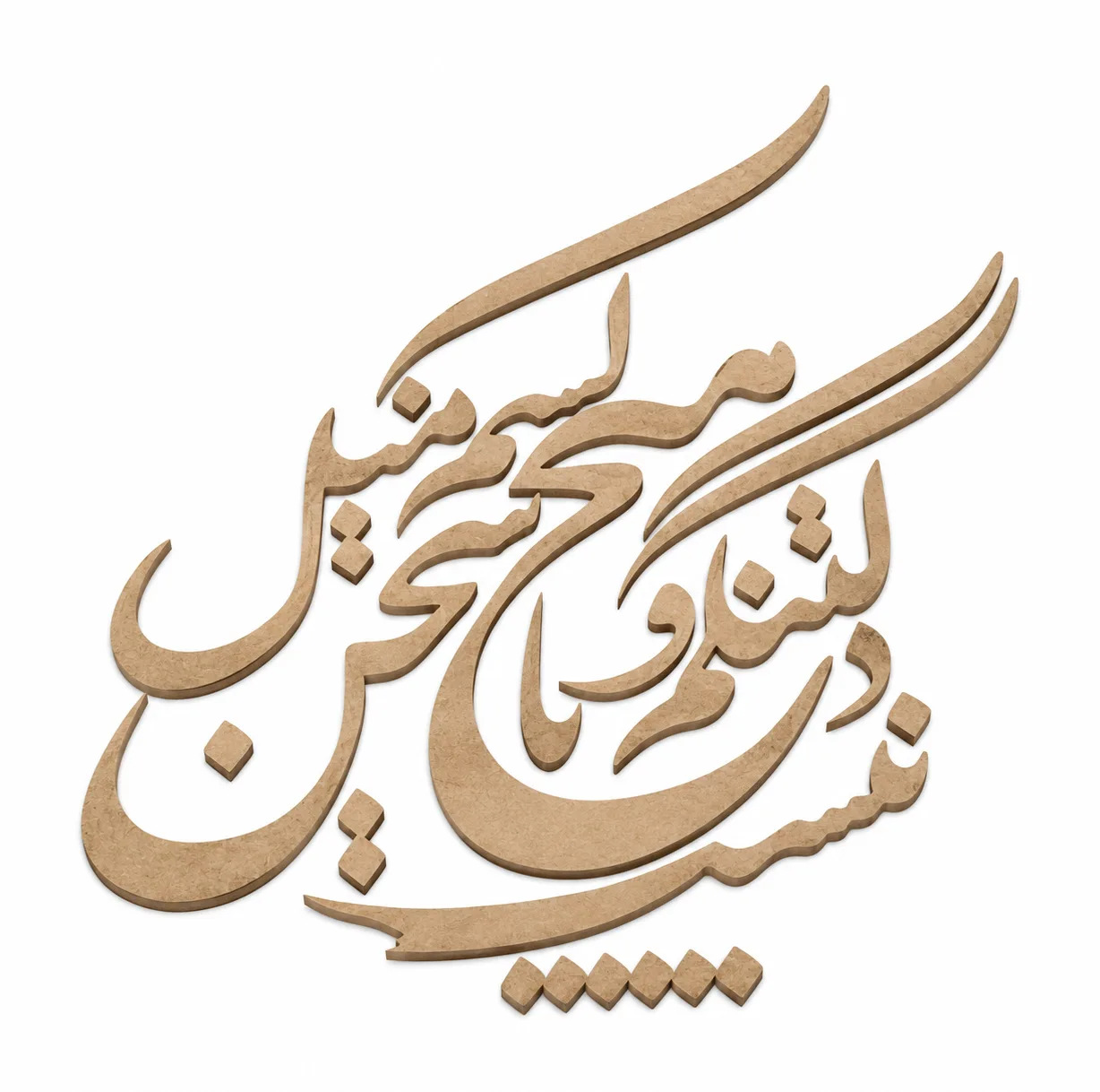 اسلایس چوبی مدل حروف کالیگرافی نستعلیق کد H53