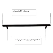 دستگیره کابینت و کمد مدل میله ای کد DS25 بسته 10 عددی