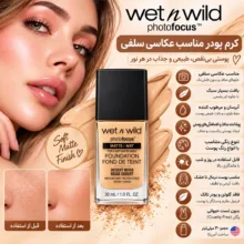 کرم پودر مایع 15 Spf وت ان وایلد مدل DESERT BEIGE  مناسب برای پوست خشک و نرمال حجم 30 میلی‌لیتر