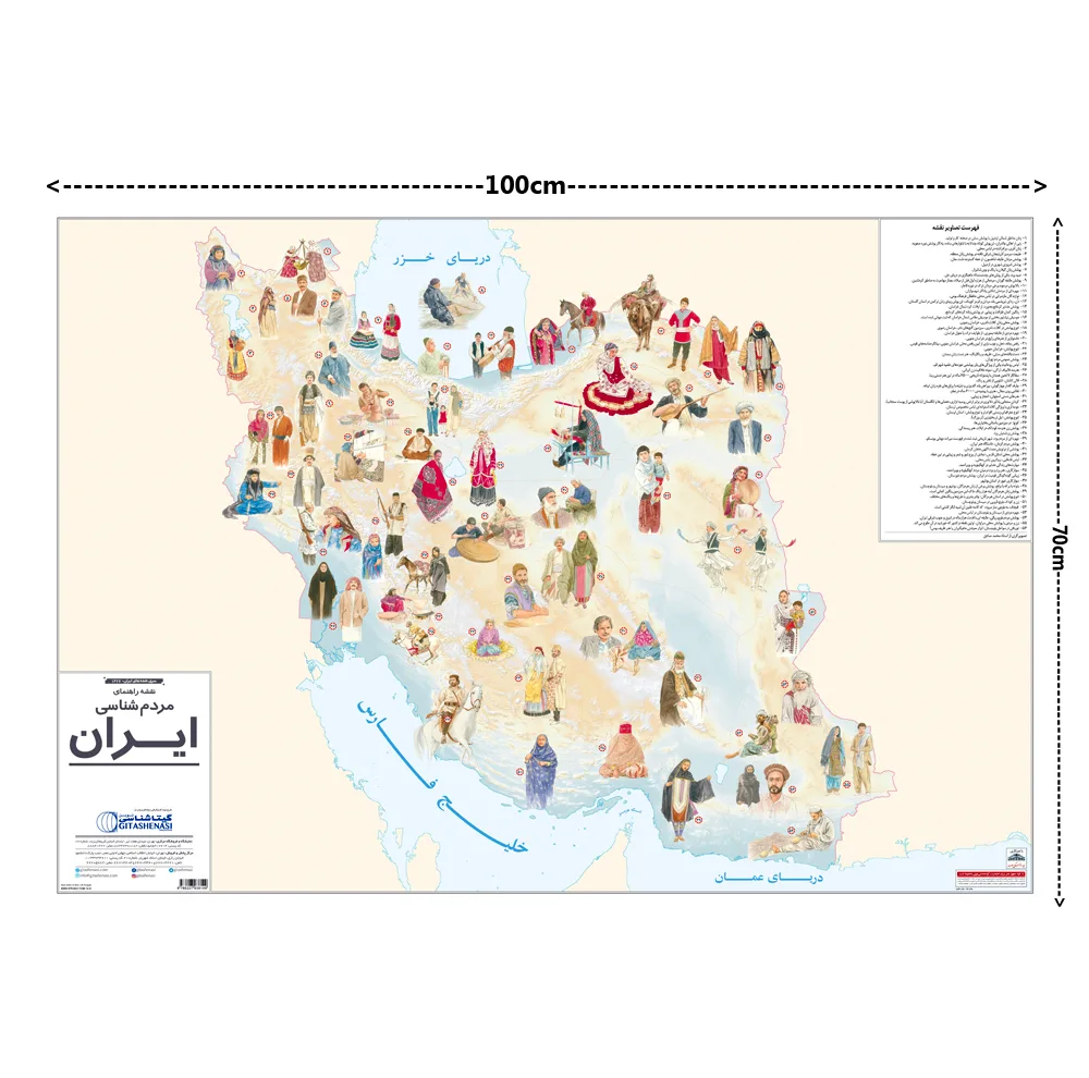 نقشه ایران گیتاشناسی نوین مدل IR-2 مجموعه ۴ عددی