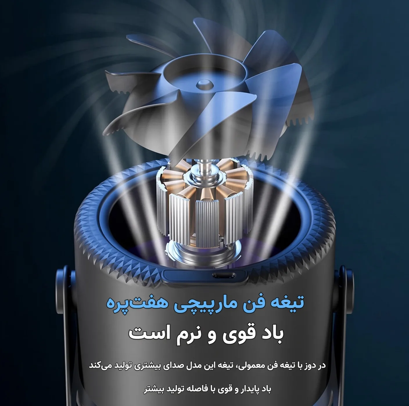 پنکه شارژی مدل BSON-1023