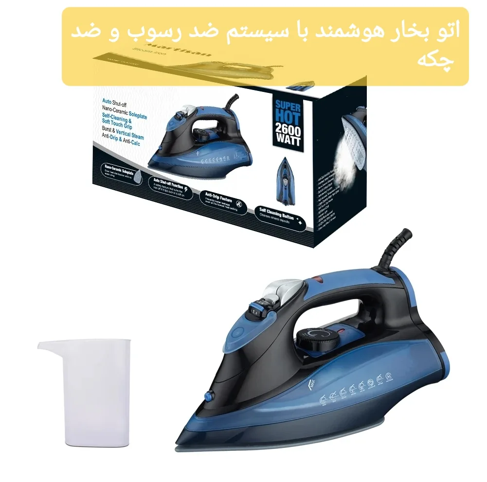 اتو بخار 2200 وات مدل UltraSteam