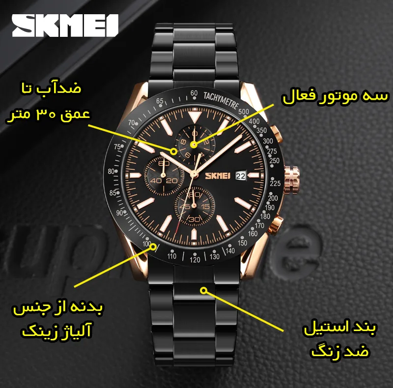 ساعت مچی عقربهای مردانه اسکمی مدل 9253RGBK
