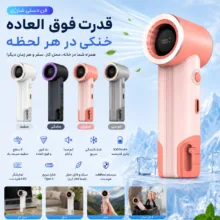 پنکه دستی مدل N613 کد:8626