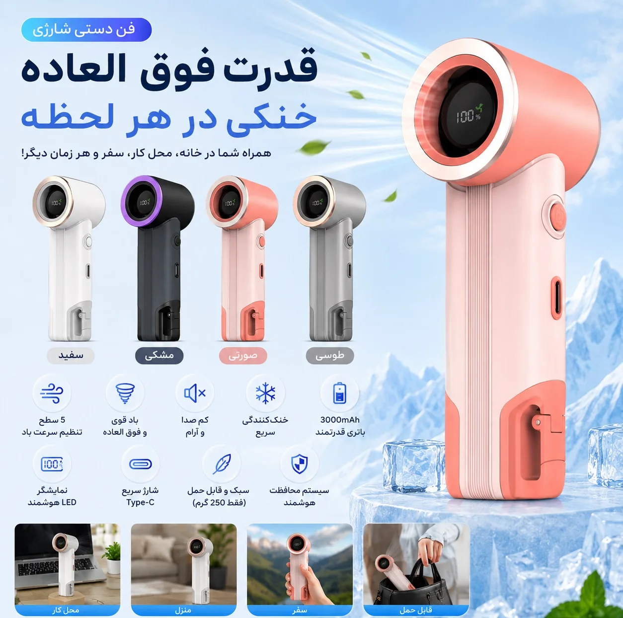 پنکه دستی مدل N613 کد:8626