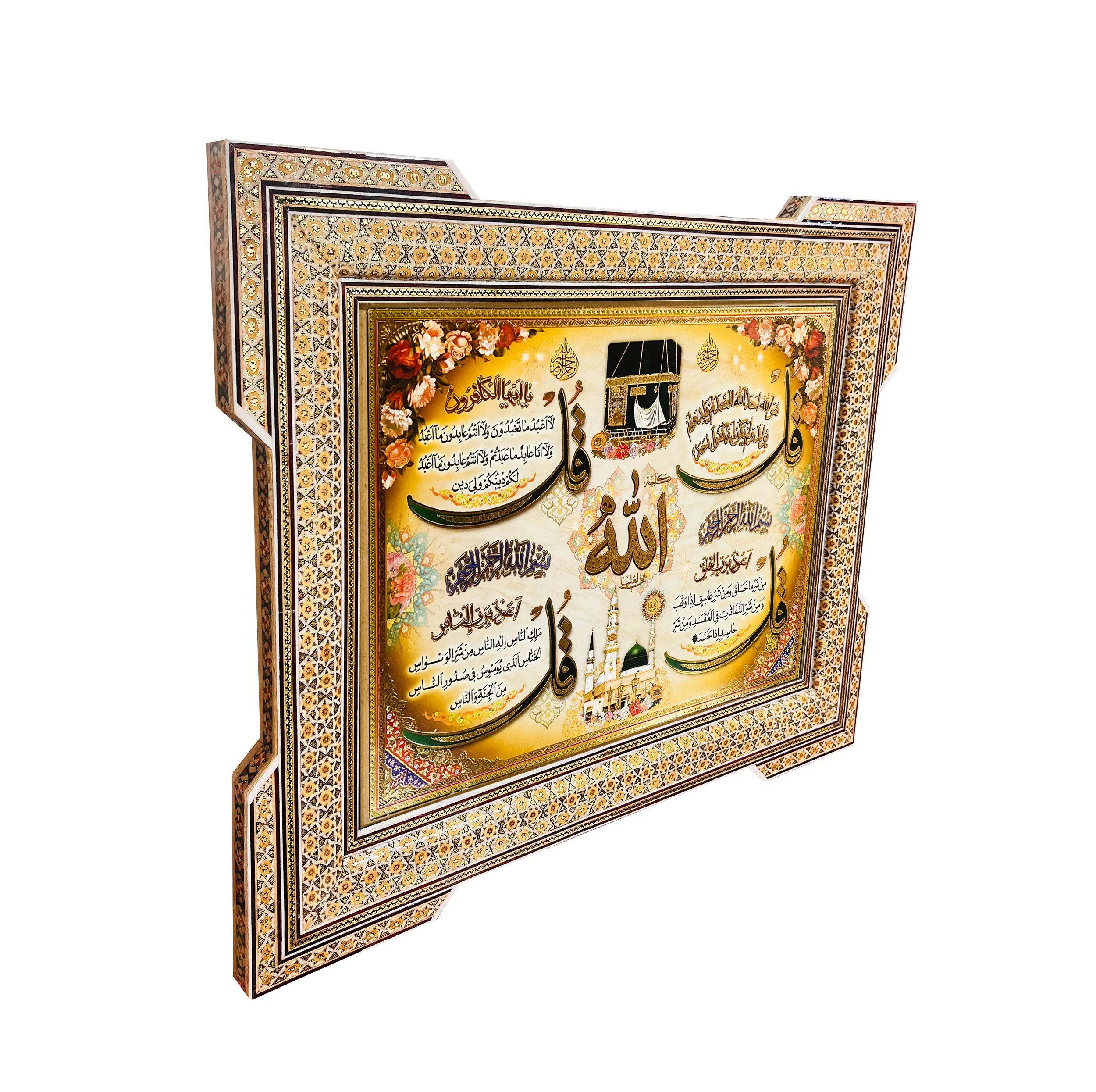 تابلو خاتم کاری چوبی صنایع دستی فاخر مدل ممتاز مضلع طرح سوره مبارکه چهار قل کد HQ53p43in4030-6f6