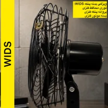 پنکه شارژی ویدز مدل توربو 48VF ظرفیت 6000 میلی‌ آمپر ساعت