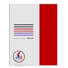 کتاب Driving Buy-In اثر Mico Yuk انتشارات آوای مؤلف