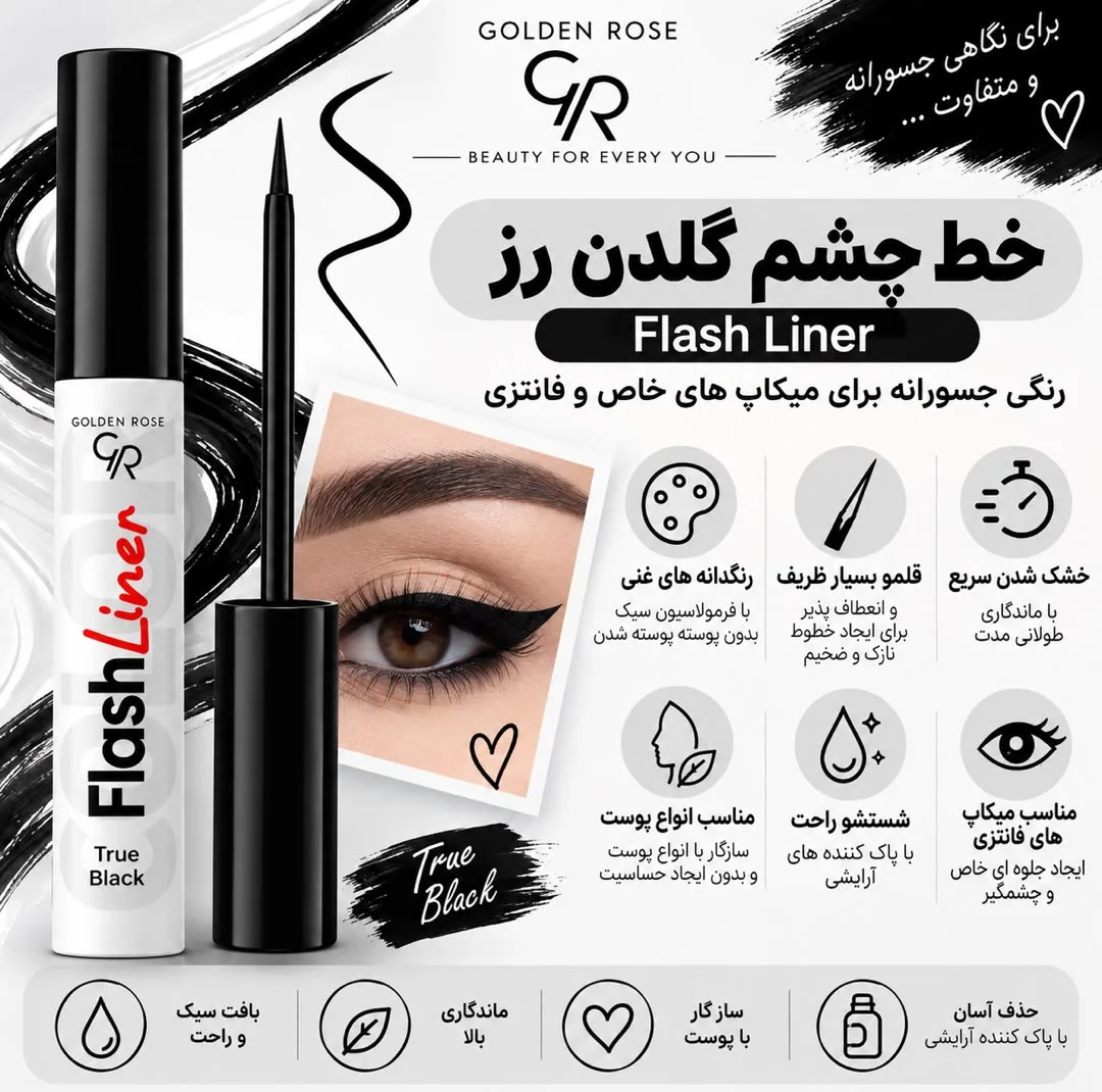 خط چشم مویی گلدن رس مدل True Blck شماره 112 رنگ  مشکی