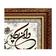تابلو فرش ماشینی طرح وان یکاد مدل برجسته 2101