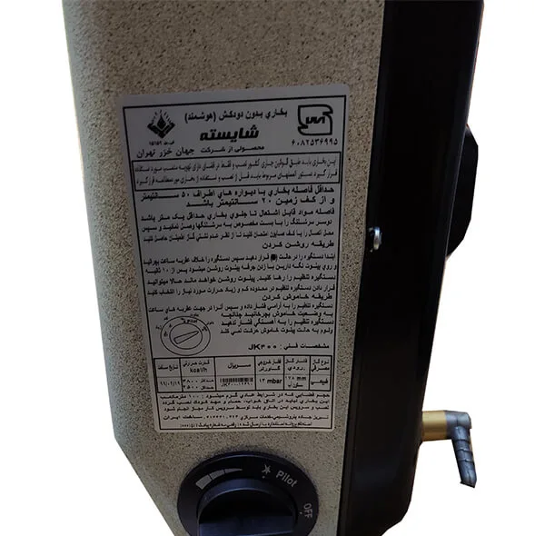 بخاری گازی شایسته مدل بدون دودکش JK400