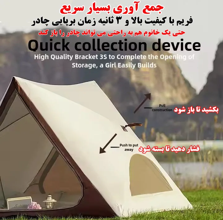 چادر کمپینگ 4 نفره مدل مثلثی