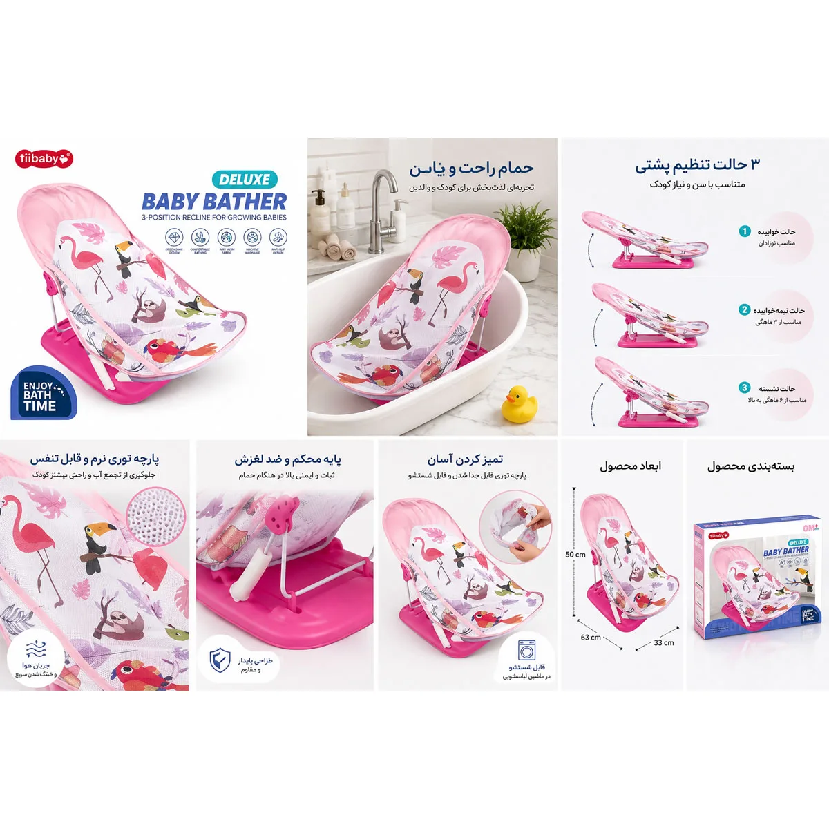 آسانشور کودک مدل TIIBABY