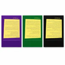 مجموعه 3 جلدی کتابهای الکس هرمزی انتشارات فراهنر