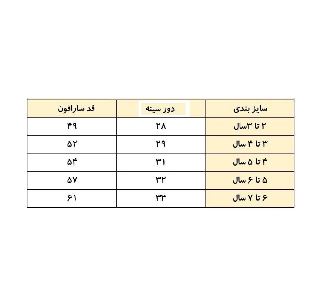سارافون دخترانه مدل گل و جنگل
