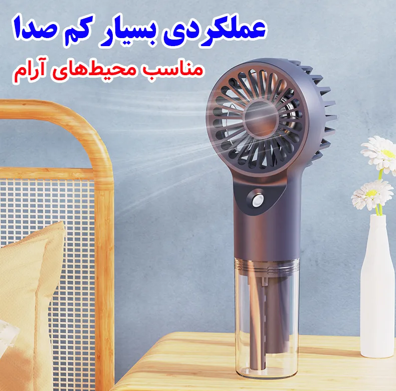 پنکه شارژی مدل مه پاش کد L8
