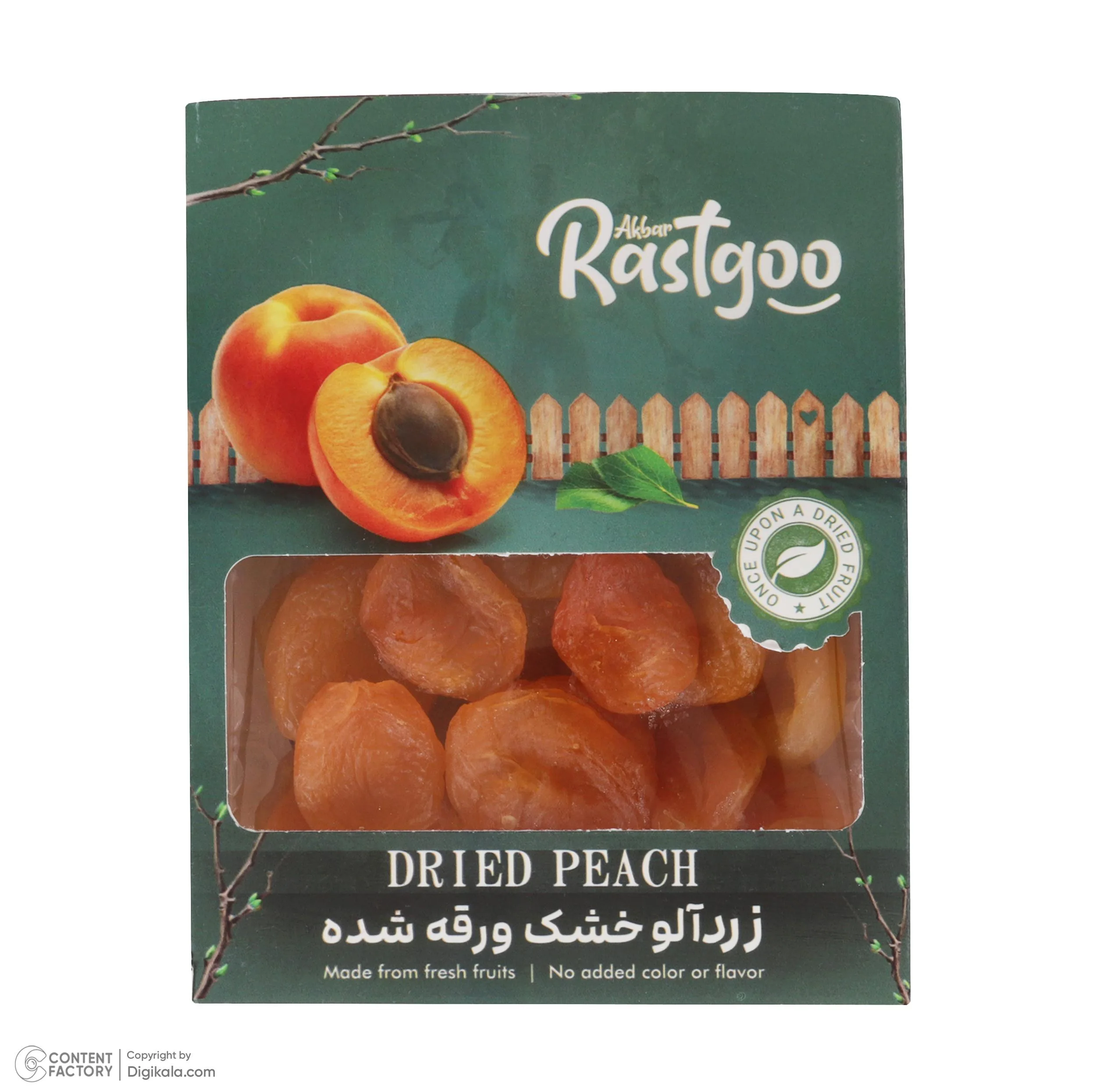 آجیل مخلوط شب یلدا اکبر راستگو - 700 گرم به همراه میوه خشک اکبر راستگو - 250 گرم و زردآلو خشک اکبر راستگو - 500 گرم