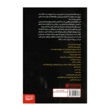 کتاب مافیا در شهر اثر زهره عارفی نشر هوپا