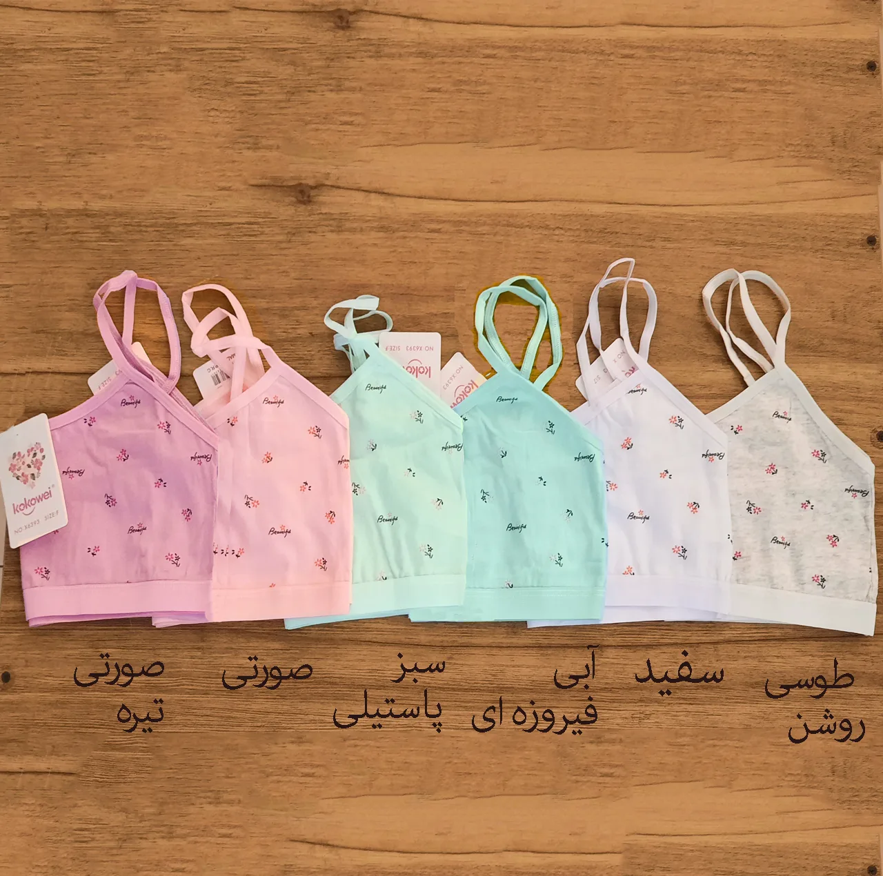 نیمتنه دخترانه مدل نخی گلدار