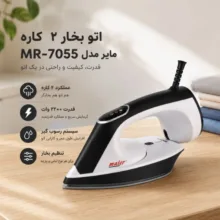 اتو بخار 2200 وات مایر مدل MR_7055