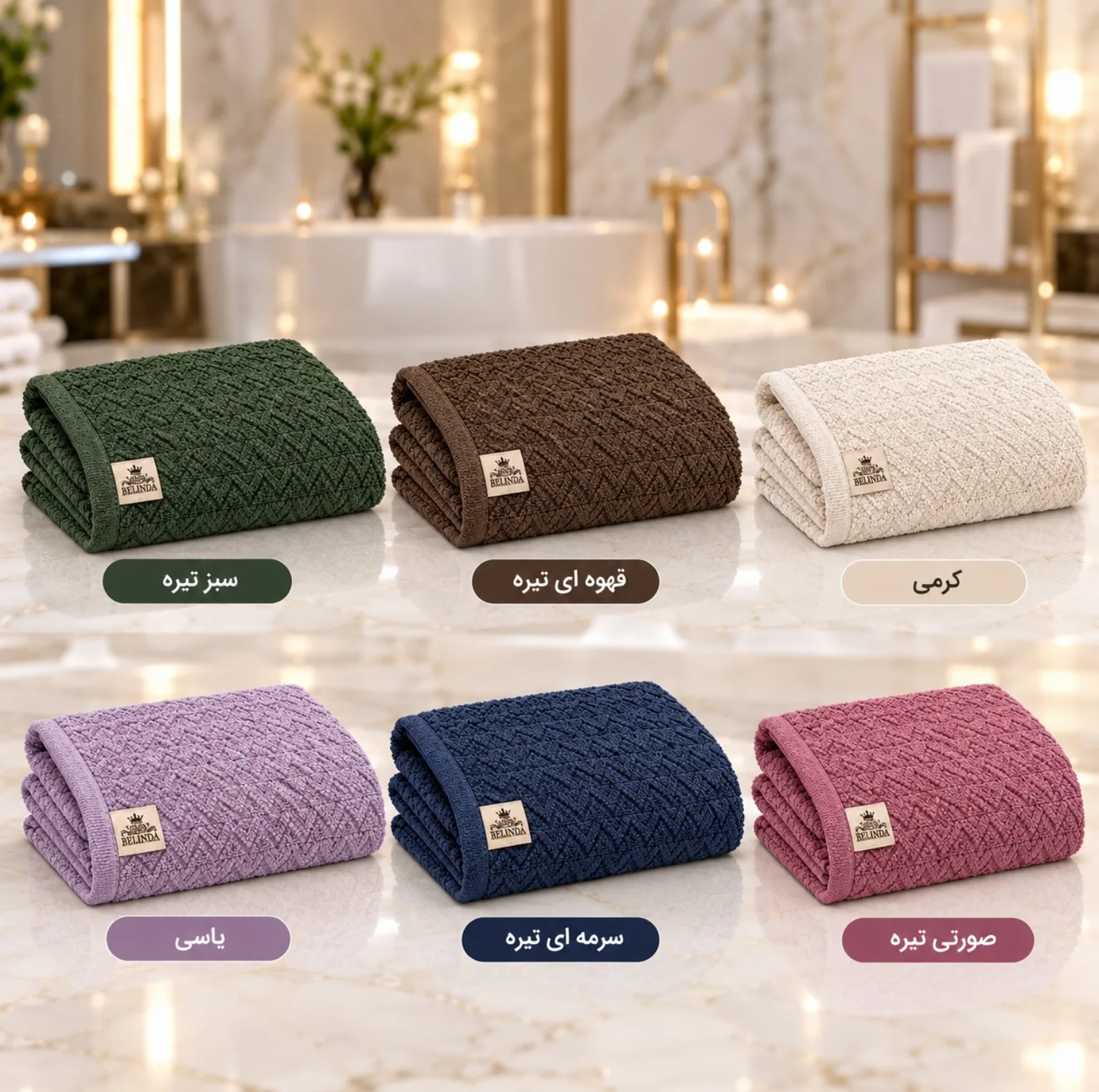 حوله دستی بلیندا مدل VIP سایز 40×80 سانتیمتر