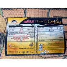 فرش اتاق کودک پاتریس مدل شرک