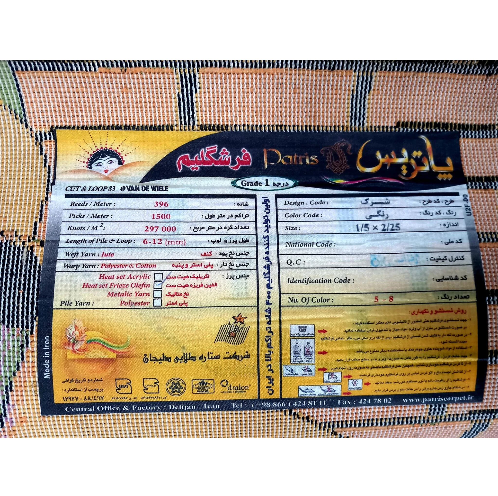 فرش اتاق کودک پاتریس مدل شرک