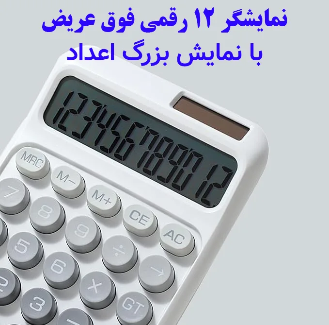 ماشین حساب کارویدا مدل پاستلی گرادینت کد KK-2220