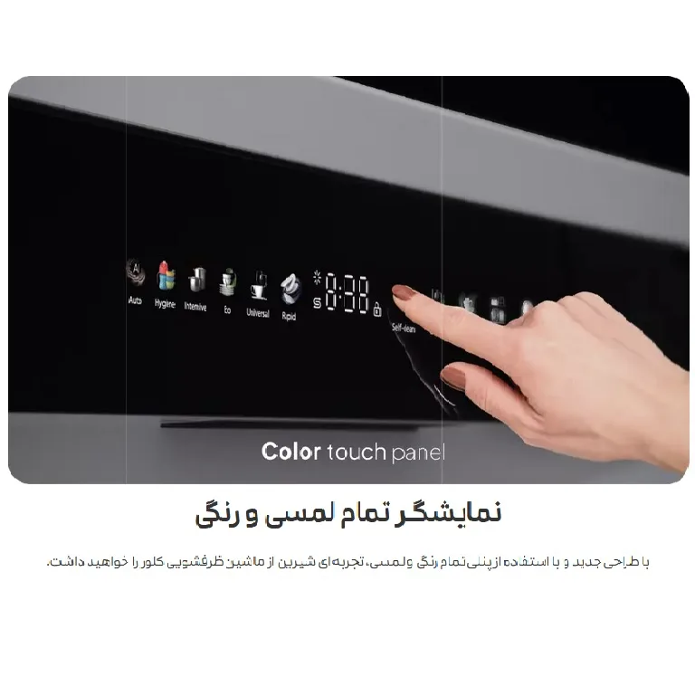 ماشین ظرفشویی 16 نفره کلور مدل CDW-H16TS1