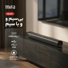 ساندبار میفا مدل SB202