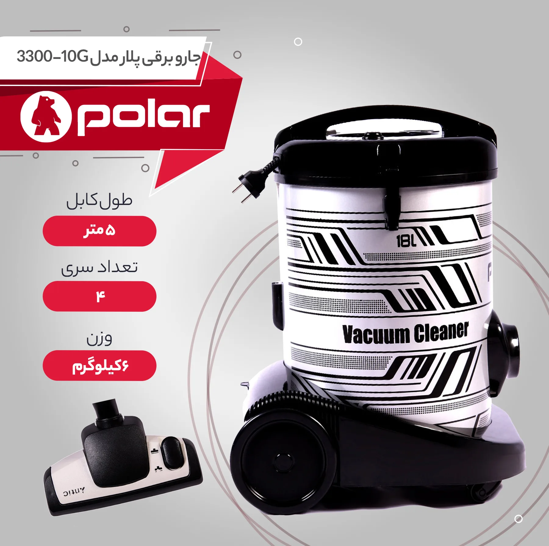 جارو برقی پلار مدل 3300-10G