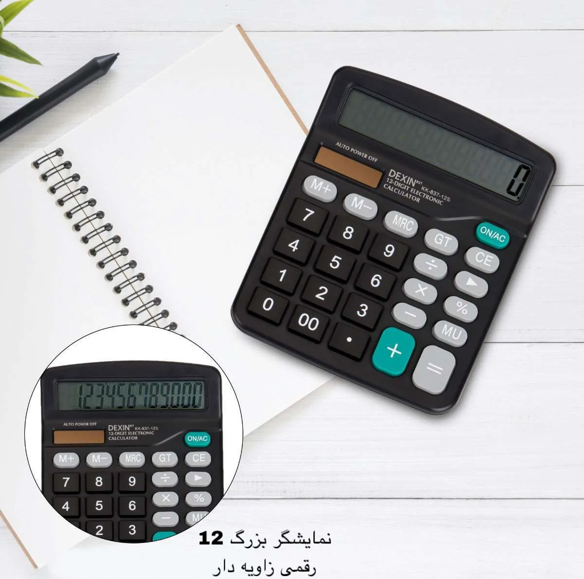 ماشین حساب مدل KK-837-12S