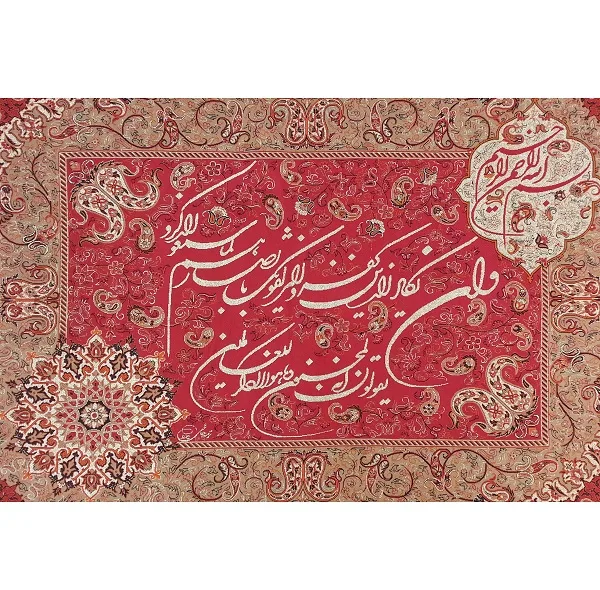 رومیزی ترمه کد TAB7
