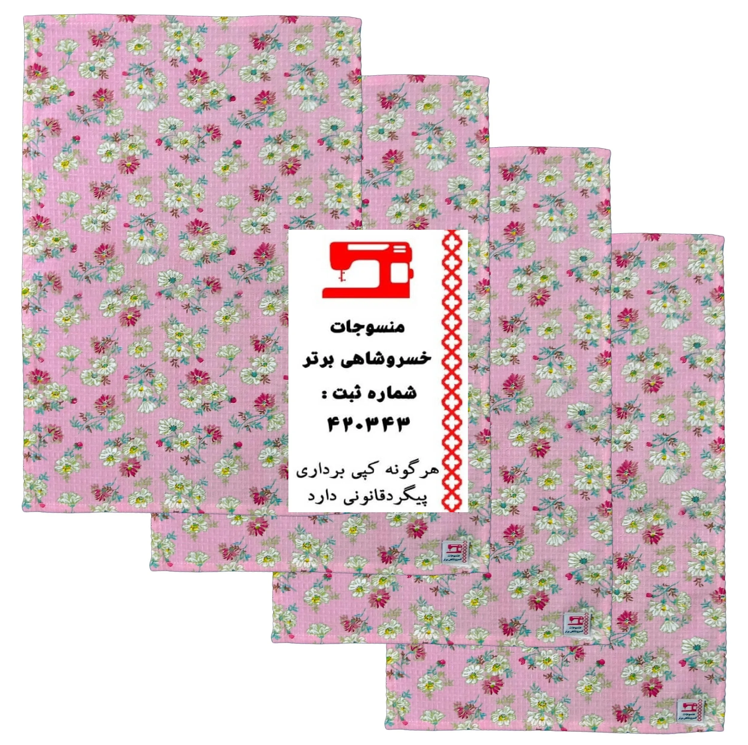 سرویس آشپزخانه 30 پارچه منسوجات خسروشاهی برتر طرح شکوفه کد SER11