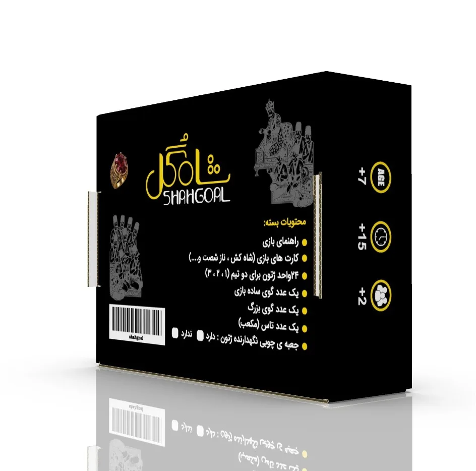 بازی فکری گل یا پوچ مدل شاه گل