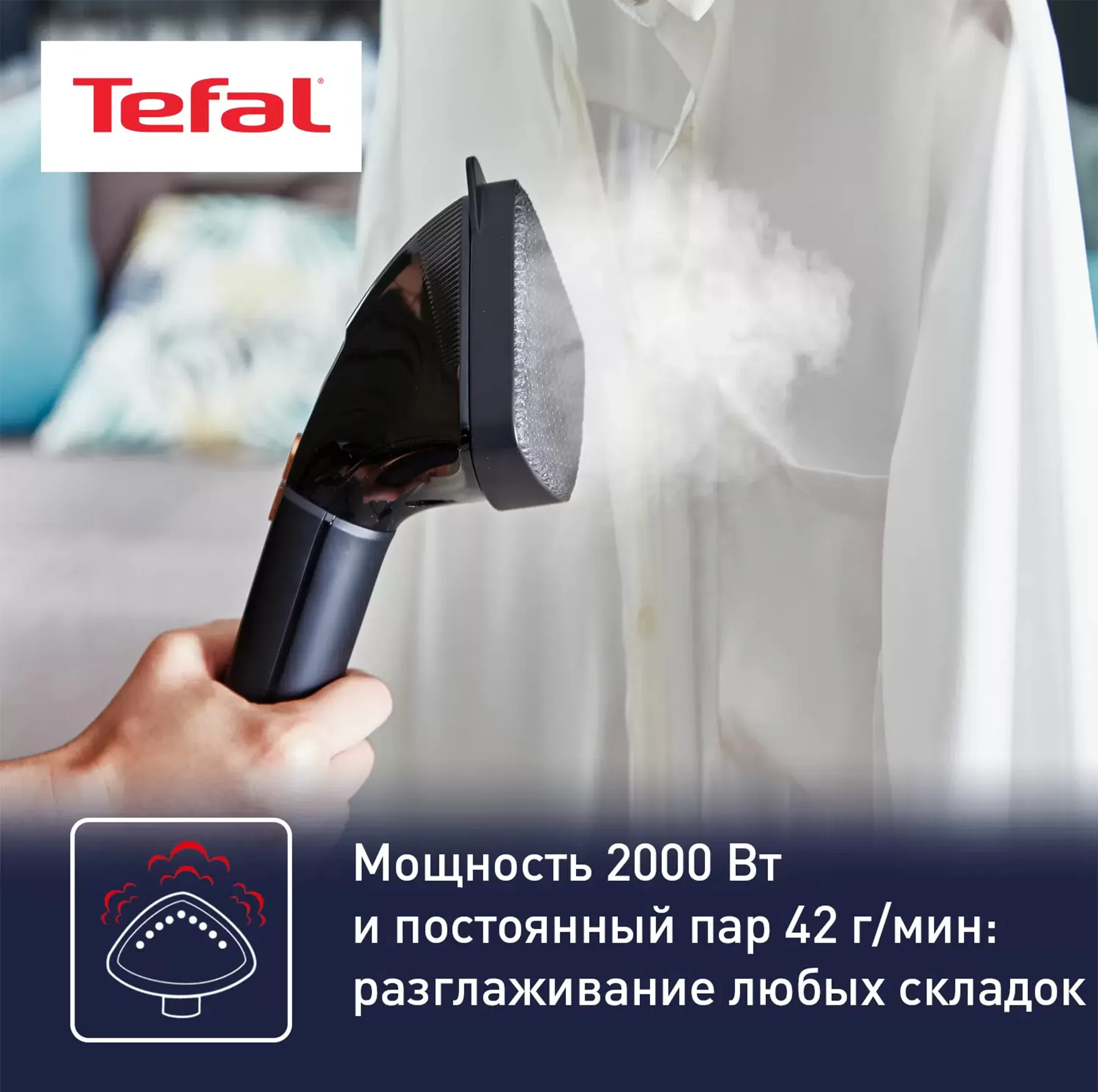 بخارگر تفال مدل IT 8460 EO
